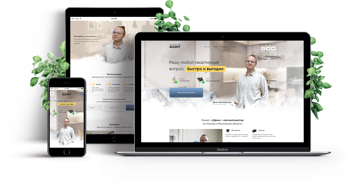 «ProstoAgent» частный риэлтор «НЕОстрой» ремонт квартиры