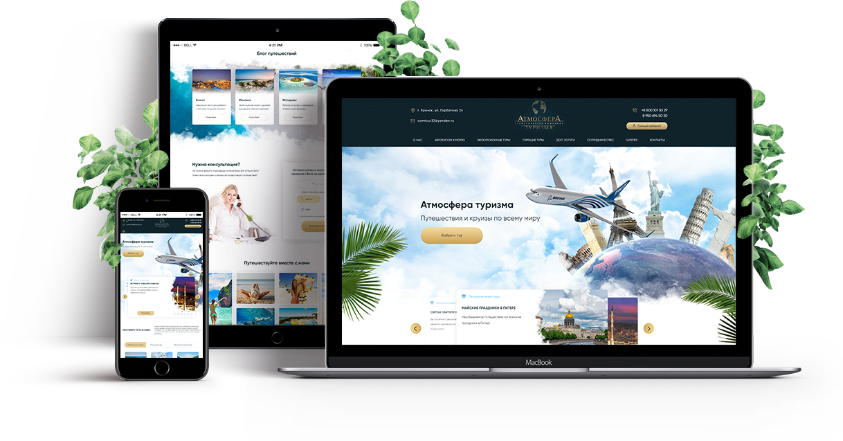 «Атмосфера туризма» туристическая компания «НЕОстрой» ремонт квартиры